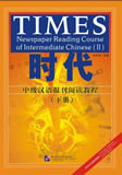 TIMES时代